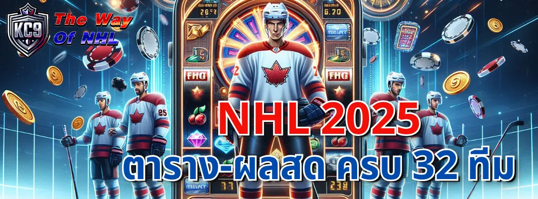 NHL