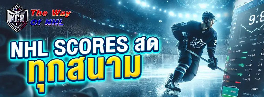 NHL scores