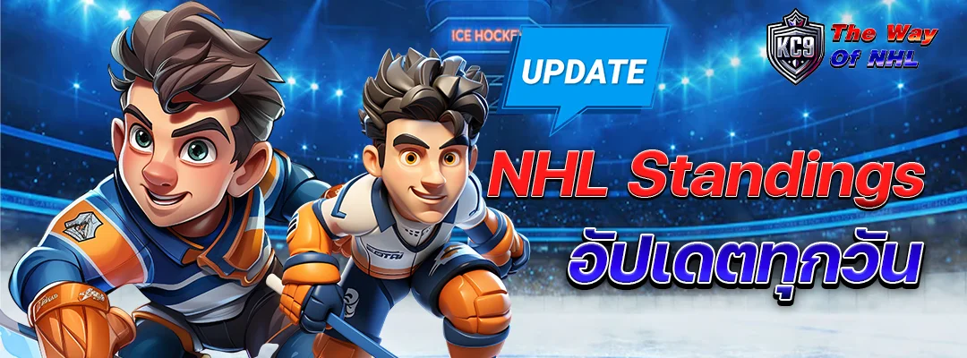 NHL standings